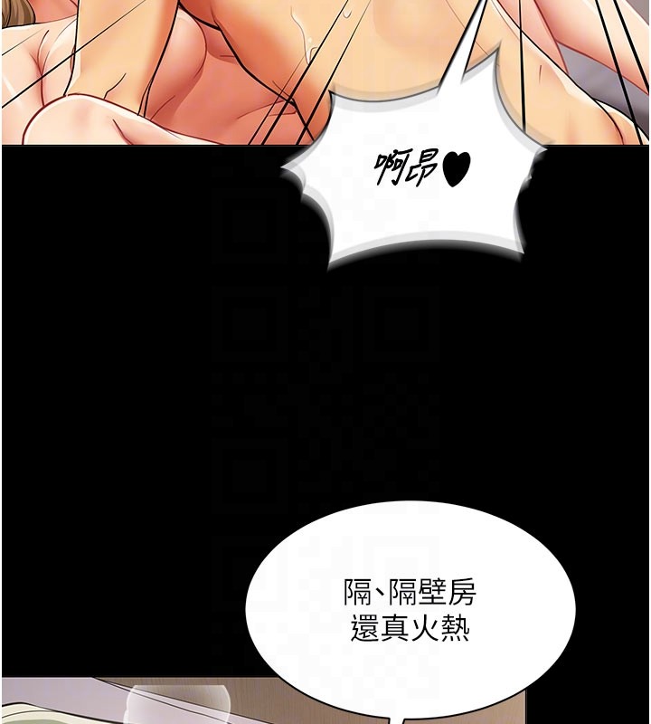 《女同事太犯規》漫画 第10話-人間胸器出現
