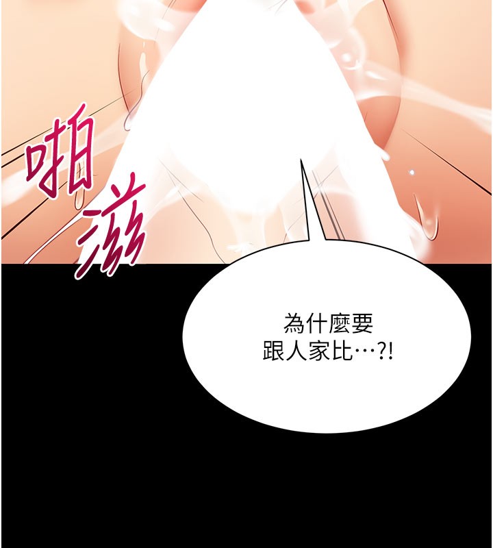 《女同事太犯規》漫画 第10話-人間胸器出現