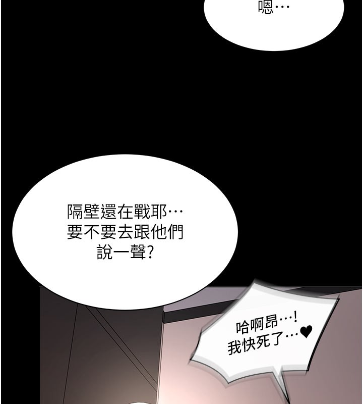《女同事太犯規》漫画 第10話-人間胸器出現
