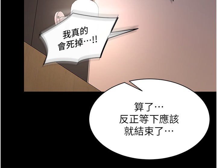 《女同事太犯規》漫画 第10話-人間胸器出現