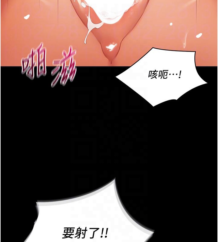 《女同事太犯規》漫画 第10話-人間胸器出現