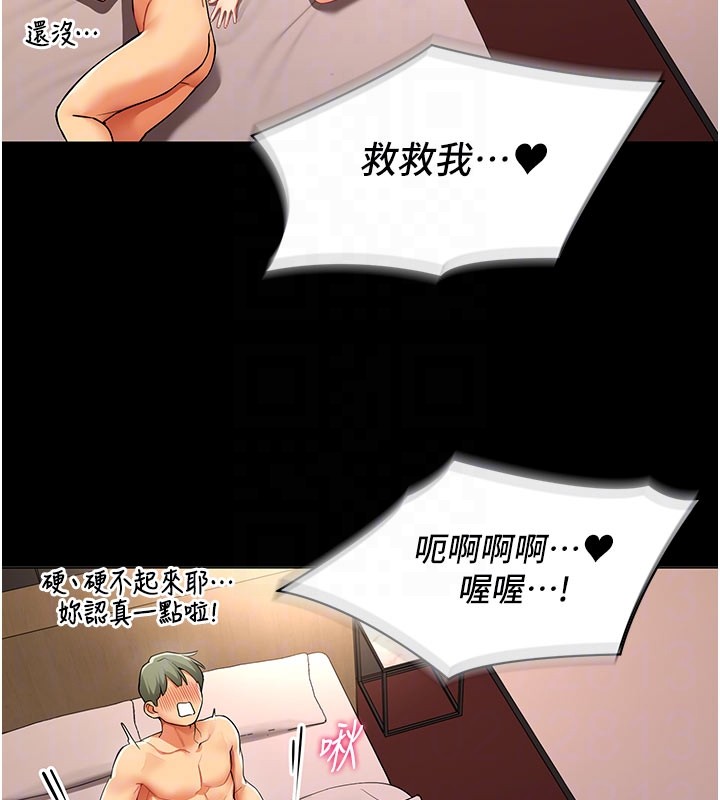 《女同事太犯規》漫画 第10話-人間胸器出現