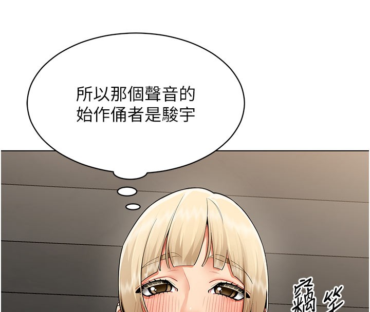 《女同事太犯規》漫画 第10話-人間胸器出現