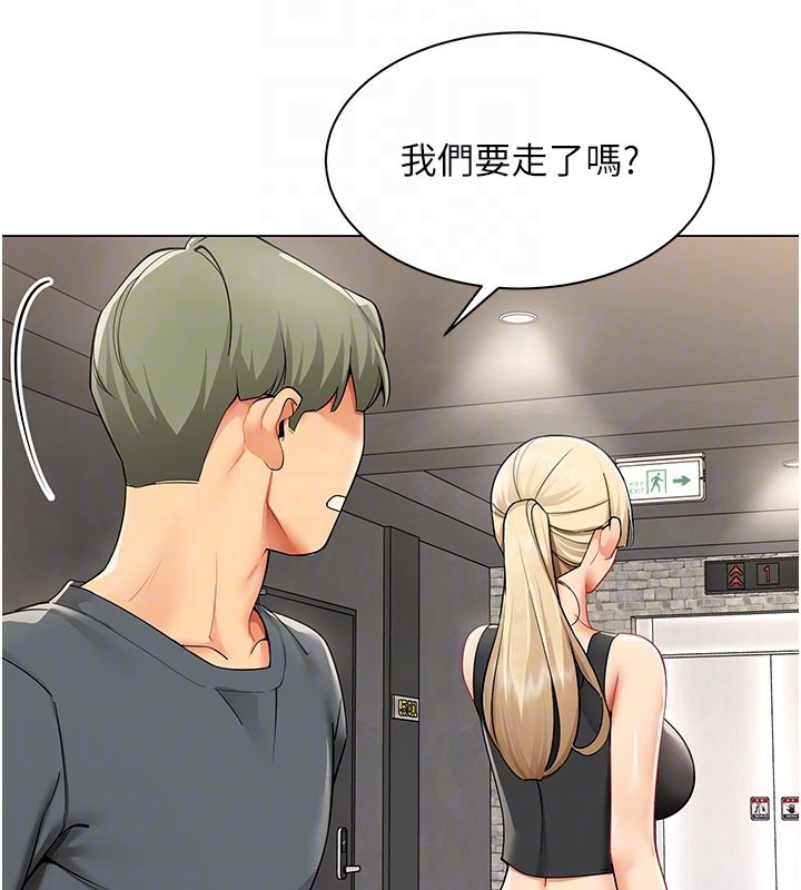 《女同事太犯規》漫画 第10話-人間胸器出現