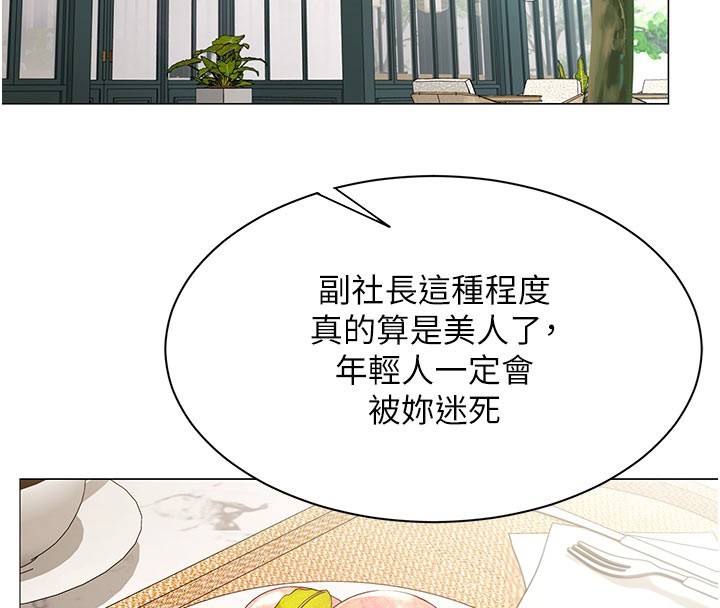 《女同事太犯規》漫画 第10話-人間胸器出現