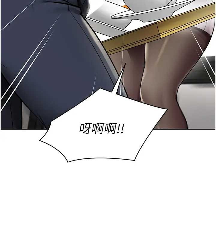 《女同事太犯規》漫画 第12話-無法抗拒的她