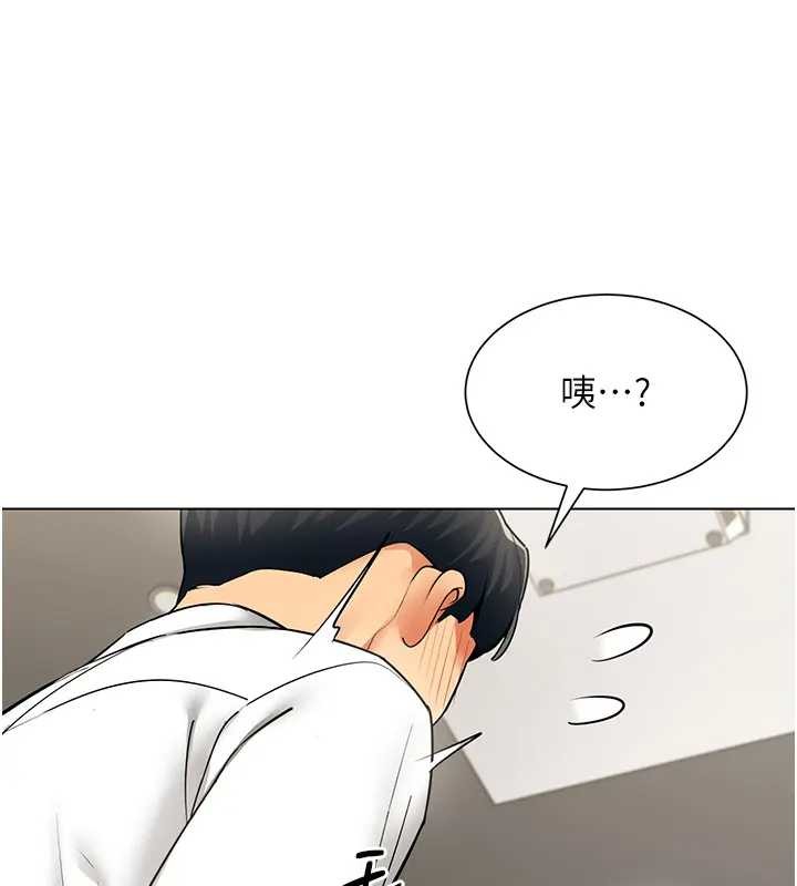 《女同事太犯規》漫画 第12話-無法抗拒的她