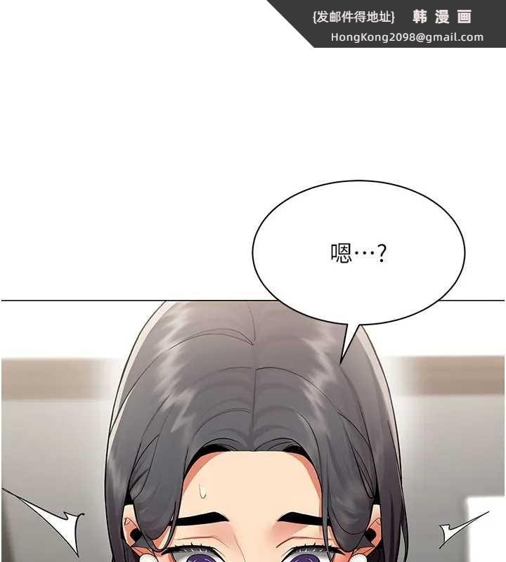 《女同事太犯規》漫画 第12話-無法抗拒的她