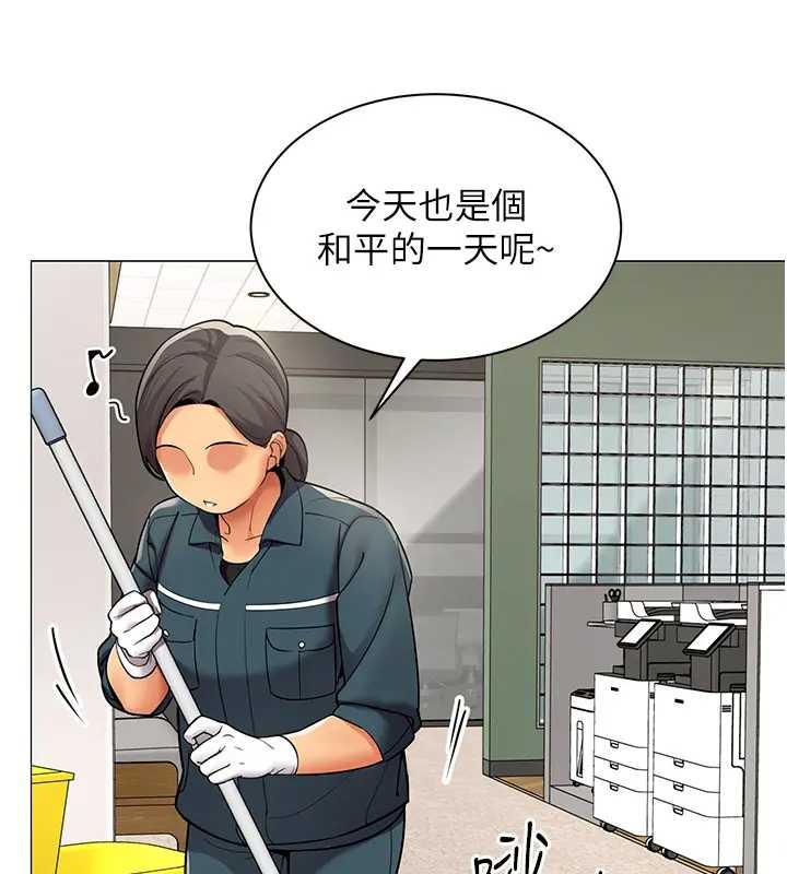 《女同事太犯規》漫画 第12話-無法抗拒的她