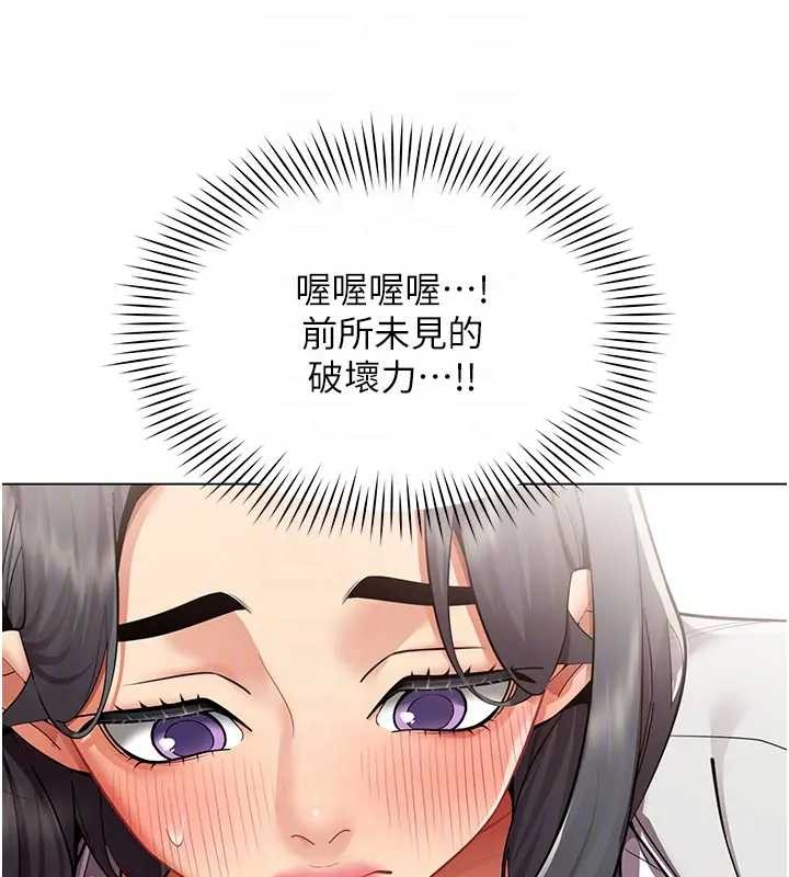 《女同事太犯規》漫画 第12話-無法抗拒的她