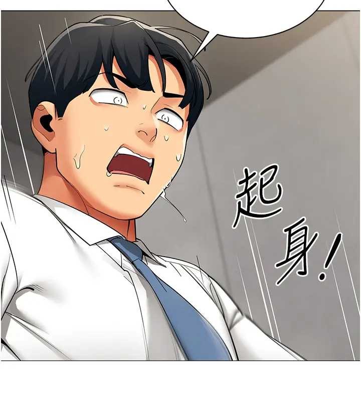 《女同事太犯規》漫画 第12話-無法抗拒的她