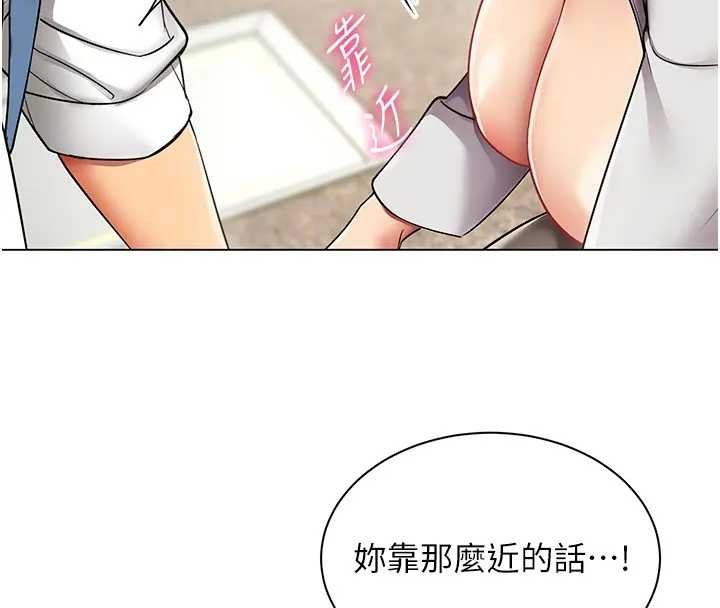 《女同事太犯規》漫画 第12話-無法抗拒的她