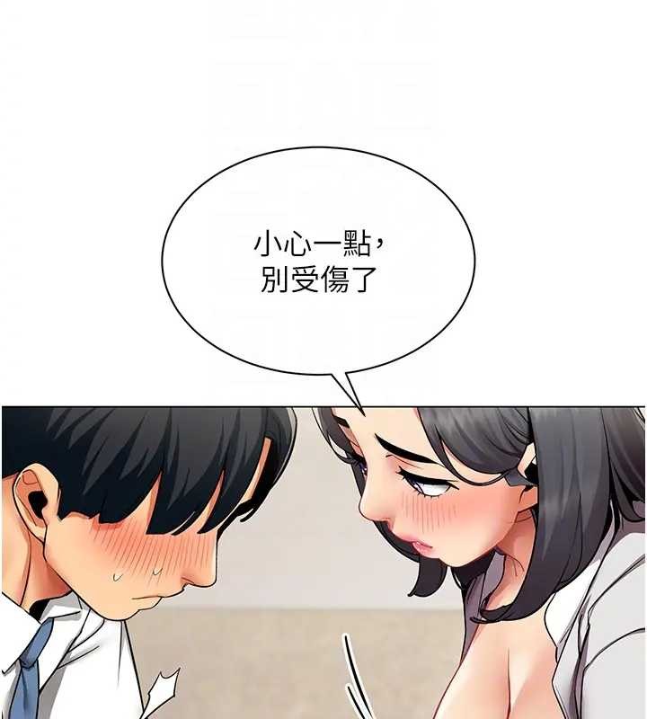 《女同事太犯規》漫画 第12話-無法抗拒的她