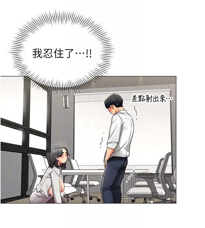 《女同事太犯規》漫画 第12話-無法抗拒的她