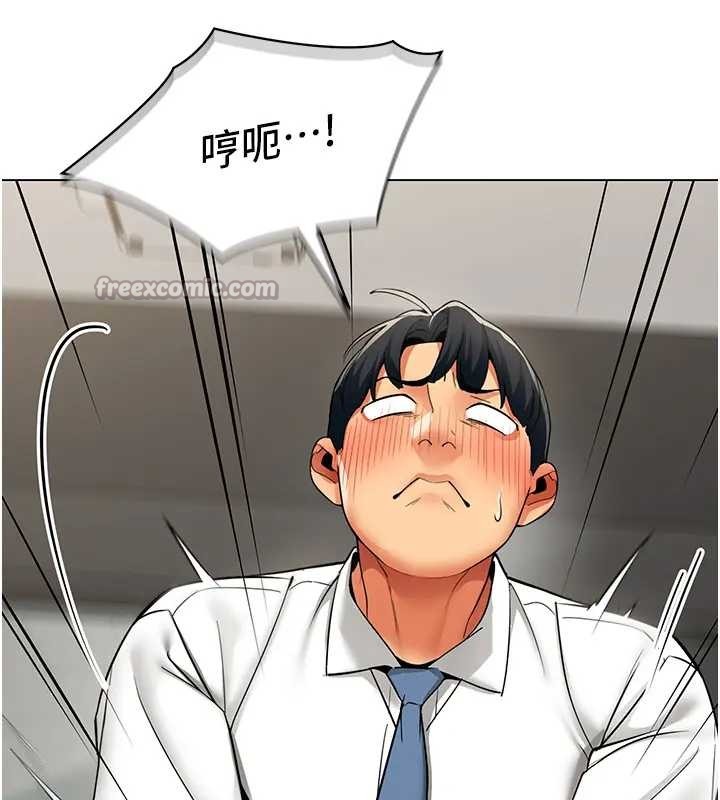 《女同事太犯規》漫画 第12話-無法抗拒的她