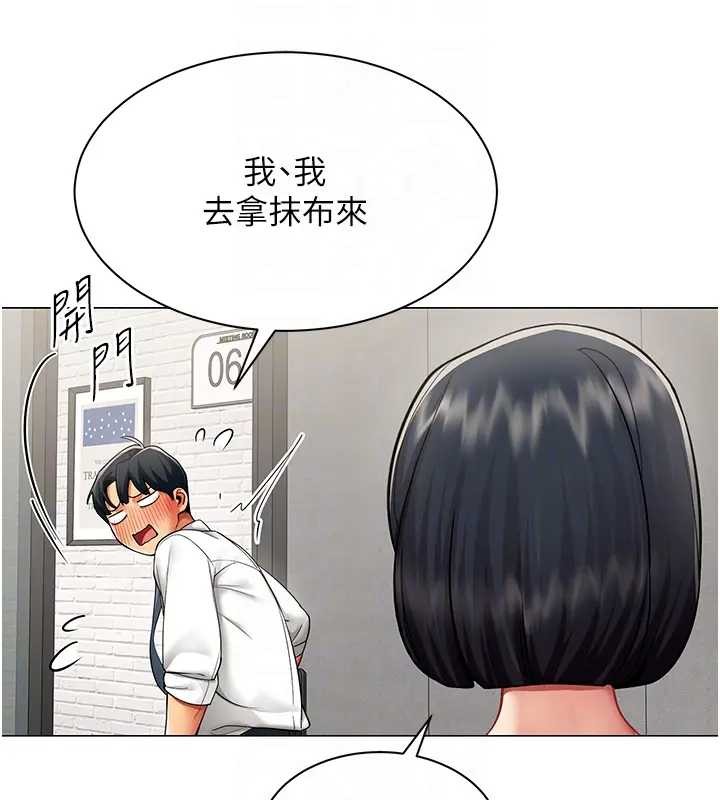 《女同事太犯規》漫画 第12話-無法抗拒的她