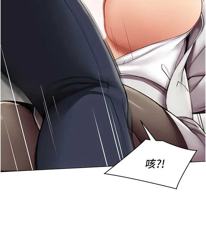 《女同事太犯規》漫画 第12話-無法抗拒的她