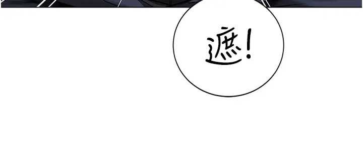《女同事太犯規》漫画 第12話-無法抗拒的她