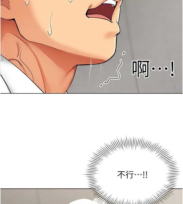 《女同事太犯規》漫画 第12話-無法抗拒的她