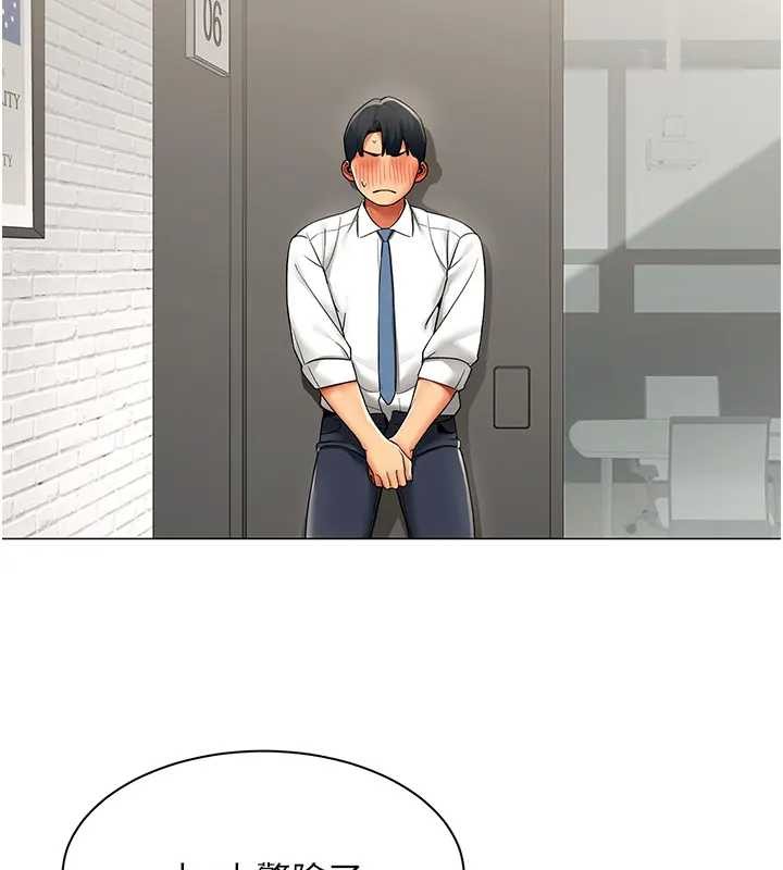 《女同事太犯規》漫画 第12話-無法抗拒的她