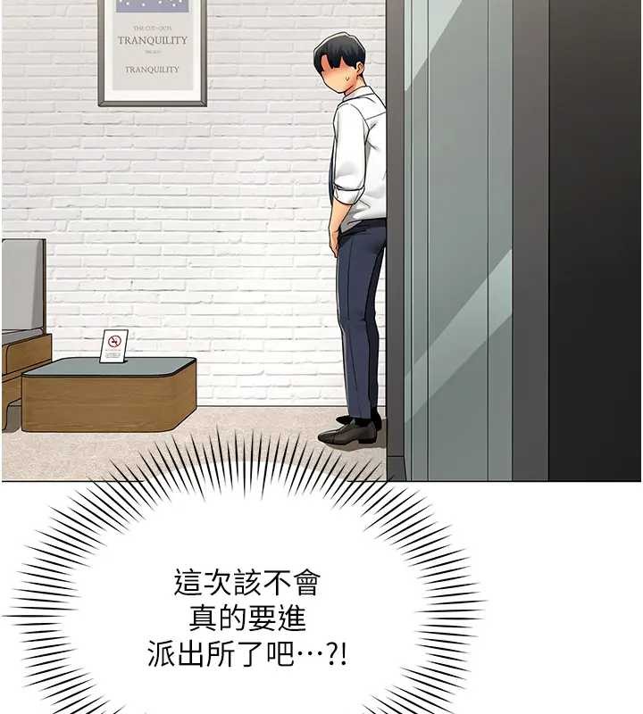 《女同事太犯規》漫画 第12話-無法抗拒的她