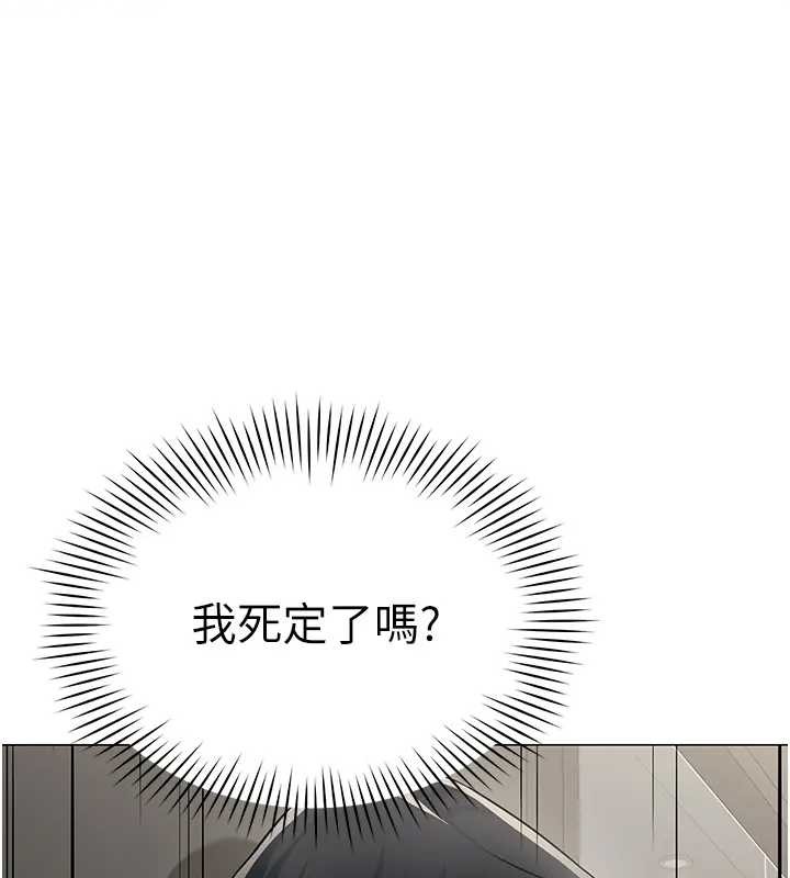 《女同事太犯規》漫画 第12話-無法抗拒的她
