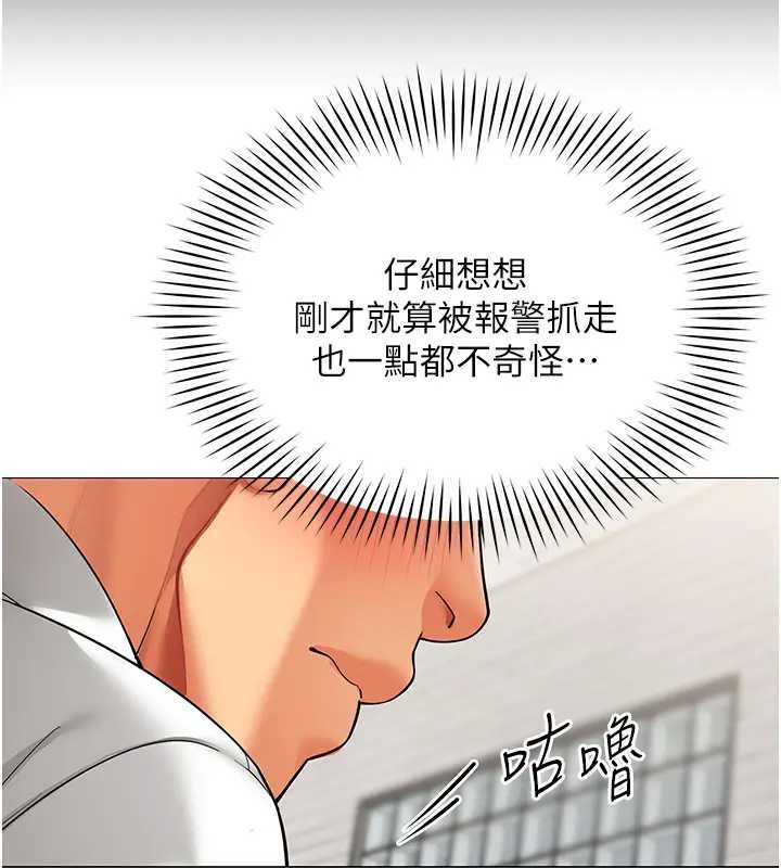 《女同事太犯規》漫画 第12話-無法抗拒的她