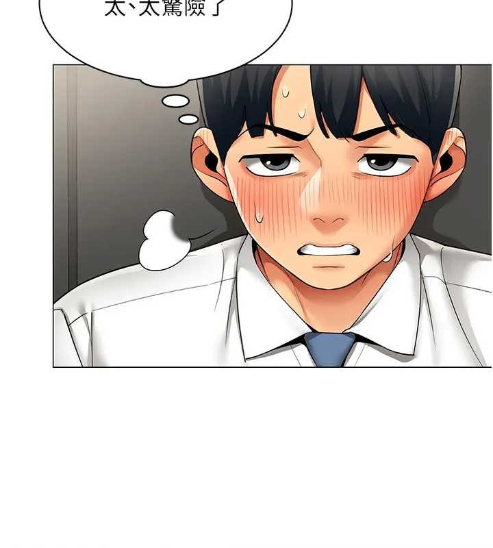 《女同事太犯規》漫画 第12話-無法抗拒的她