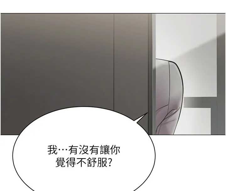 《女同事太犯規》漫画 第12話-無法抗拒的她