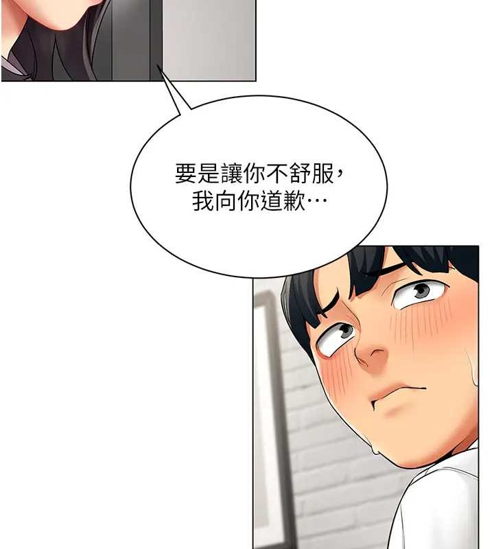 《女同事太犯規》漫画 第12話-無法抗拒的她