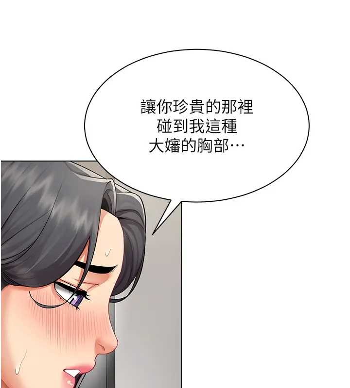 《女同事太犯規》漫画 第12話-無法抗拒的她