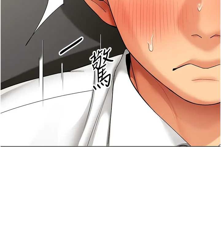 《女同事太犯規》漫画 第12話-無法抗拒的她