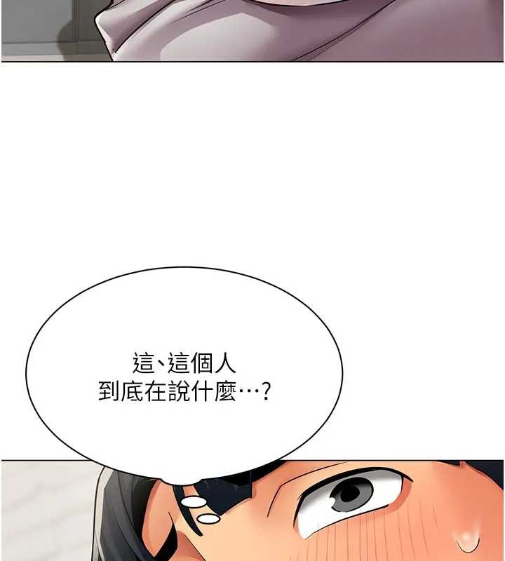 《女同事太犯規》漫画 第12話-無法抗拒的她