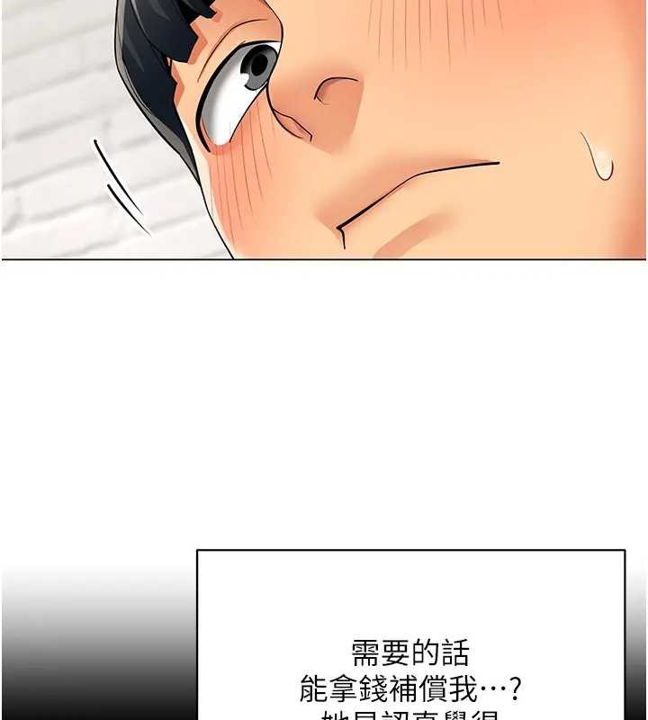 《女同事太犯規》漫画 第12話-無法抗拒的她