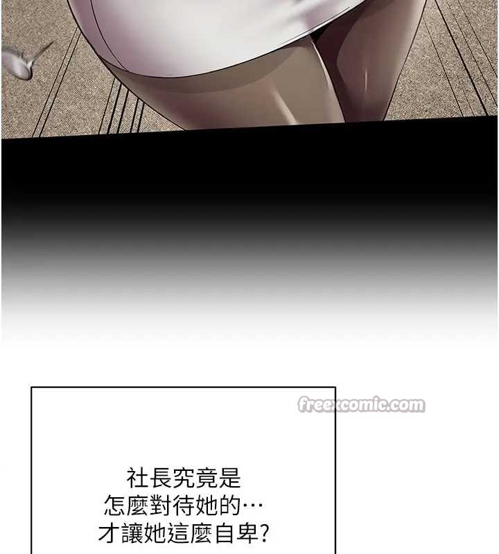 《女同事太犯規》漫画 第12話-無法抗拒的她