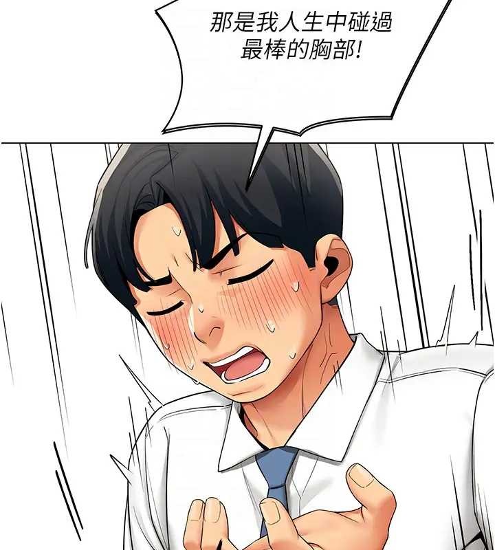 《女同事太犯規》漫画 第12話-無法抗拒的她