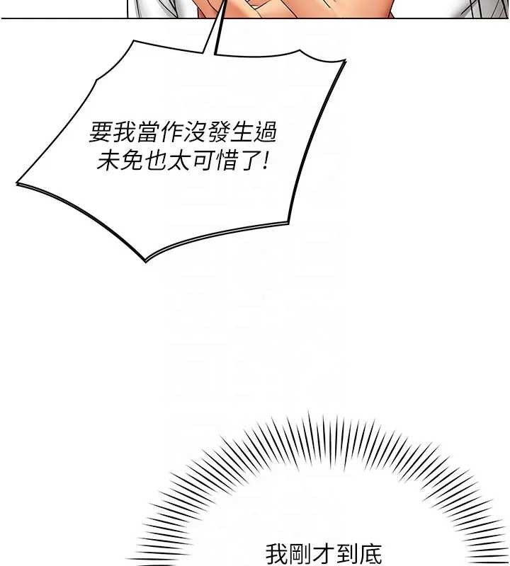 《女同事太犯規》漫画 第12話-無法抗拒的她