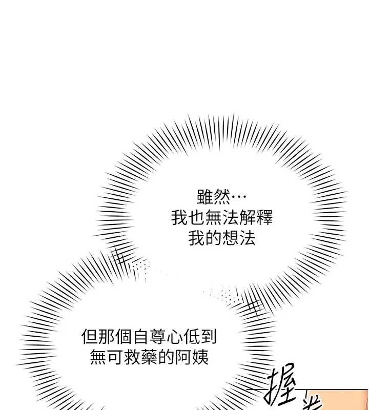 《女同事太犯規》漫画 第12話-無法抗拒的她