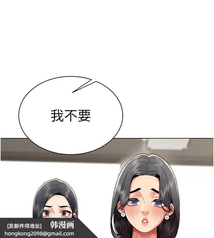 《女同事太犯規》漫画 第12話-無法抗拒的她