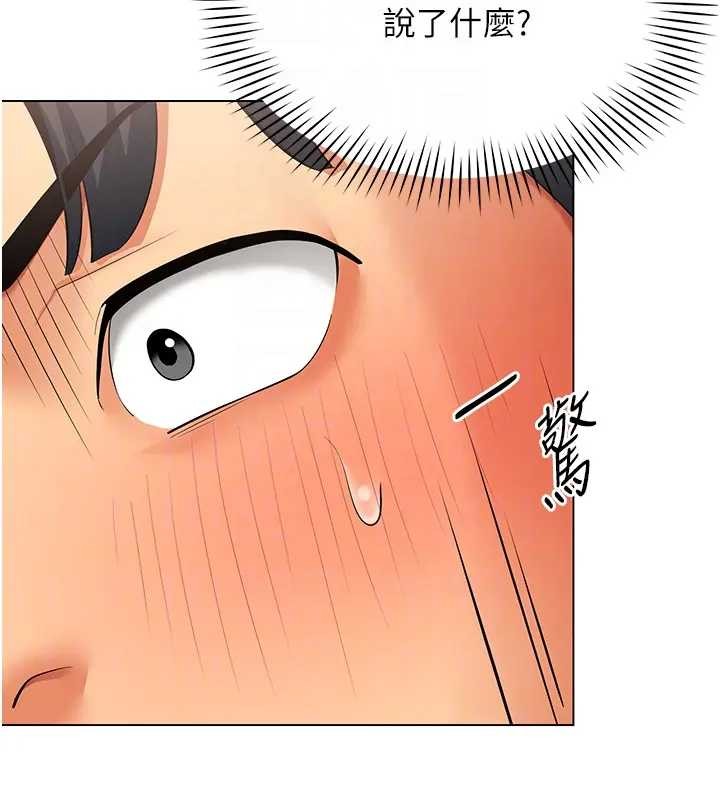 《女同事太犯規》漫画 第12話-無法抗拒的她