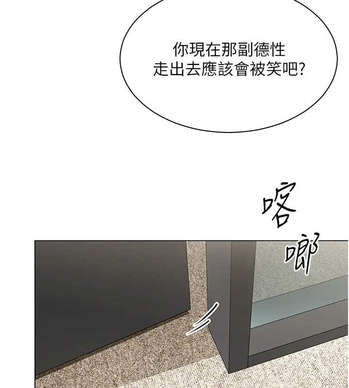 《女同事太犯規》漫画 第12話-無法抗拒的她