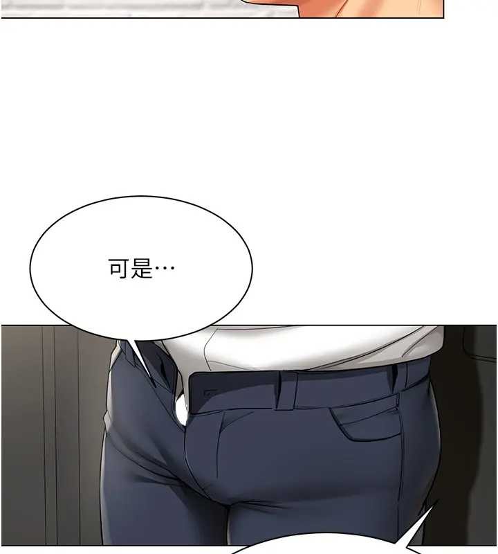 《女同事太犯規》漫画 第12話-無法抗拒的她