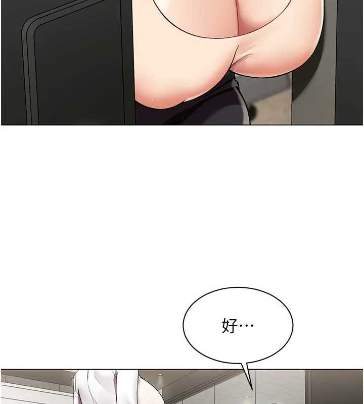 《女同事太犯規》漫画 第12話-無法抗拒的她