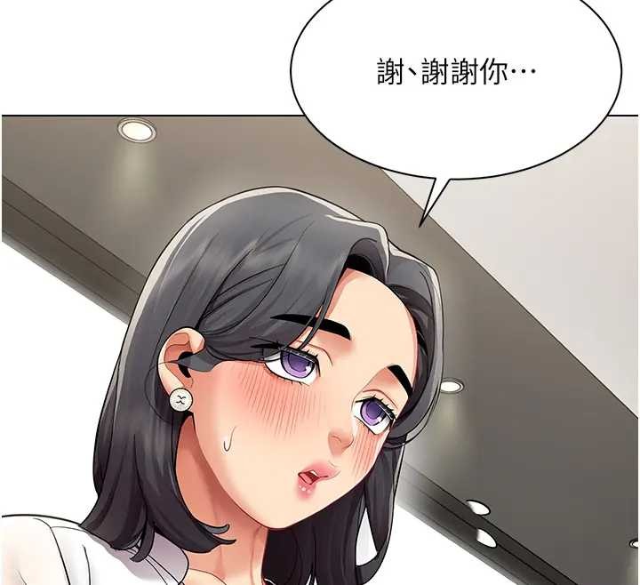 《女同事太犯規》漫画 第12話-無法抗拒的她