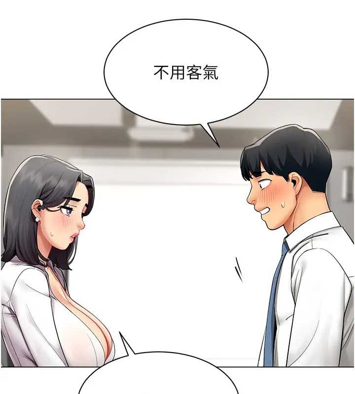 《女同事太犯規》漫画 第12話-無法抗拒的她