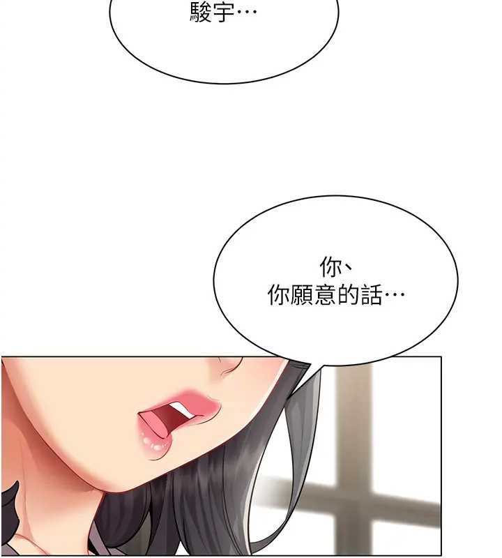 《女同事太犯規》漫画 第12話-無法抗拒的她