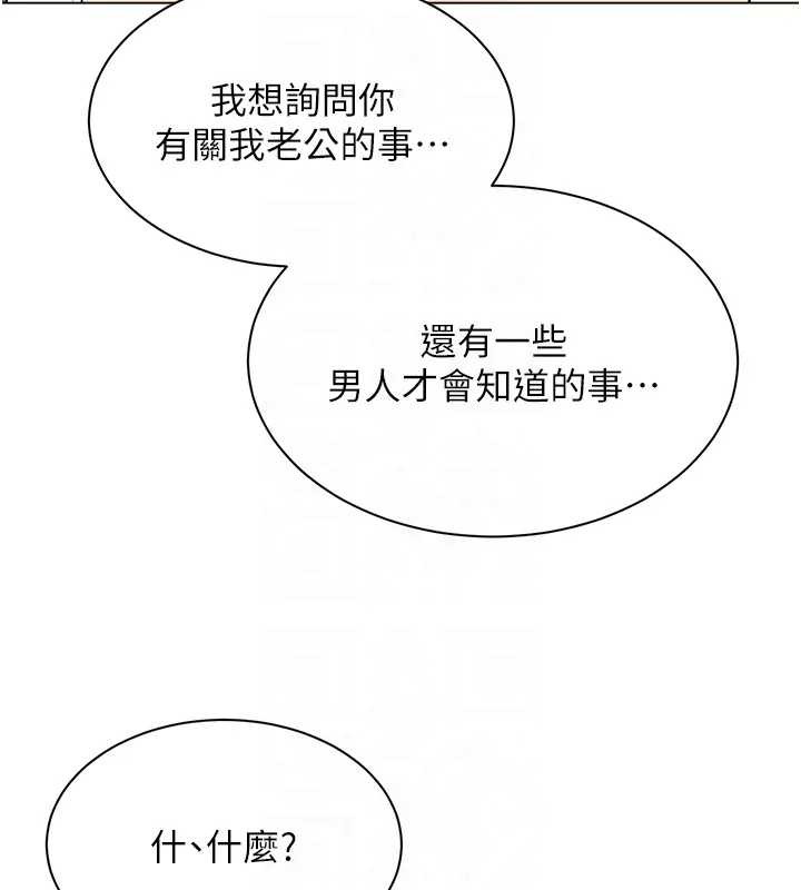 《女同事太犯規》漫画 第12話-無法抗拒的她