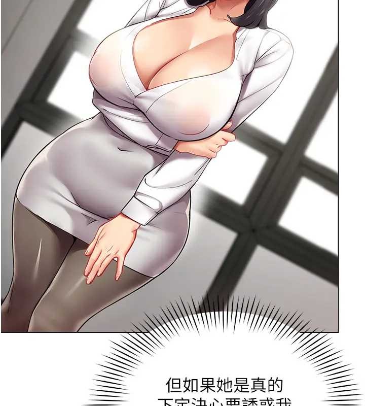 《女同事太犯規》漫画 第12話-無法抗拒的她