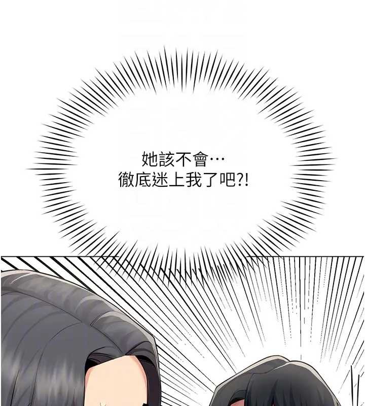 《女同事太犯規》漫画 第12話-無法抗拒的她