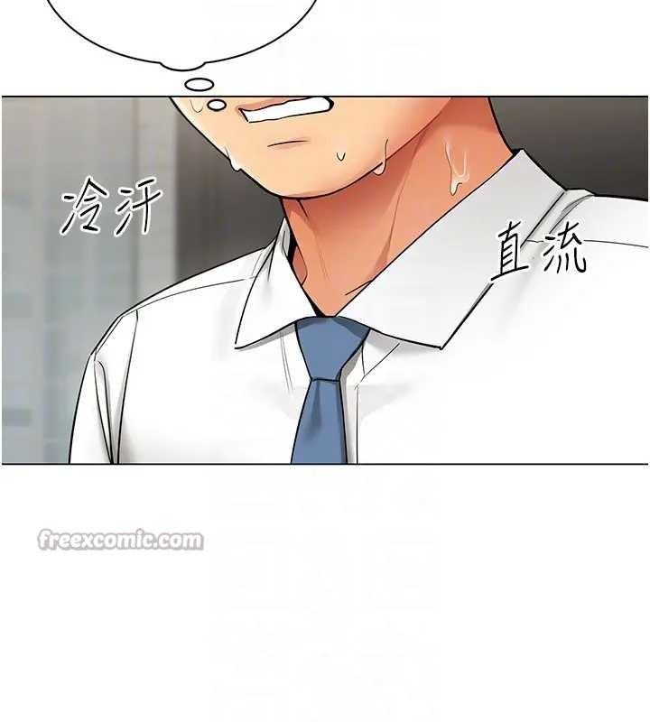 《女同事太犯規》漫画 第12話-無法抗拒的她